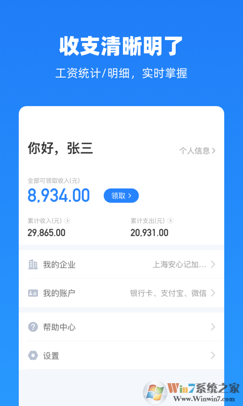 云人事(人事管理)