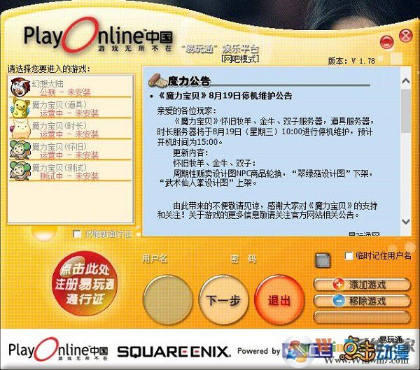 ����ͨ����Ϸƽ̨ v2023���°�