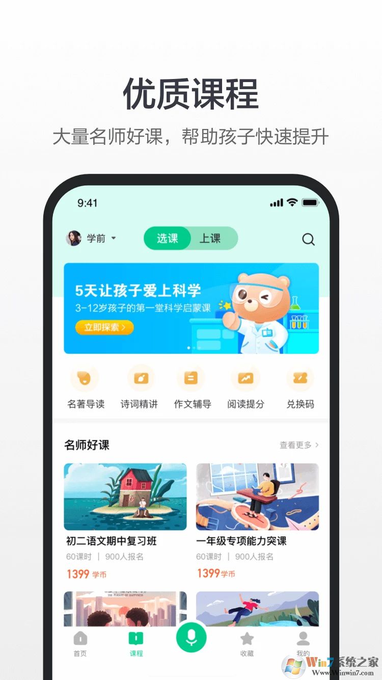 百度汉语APP
