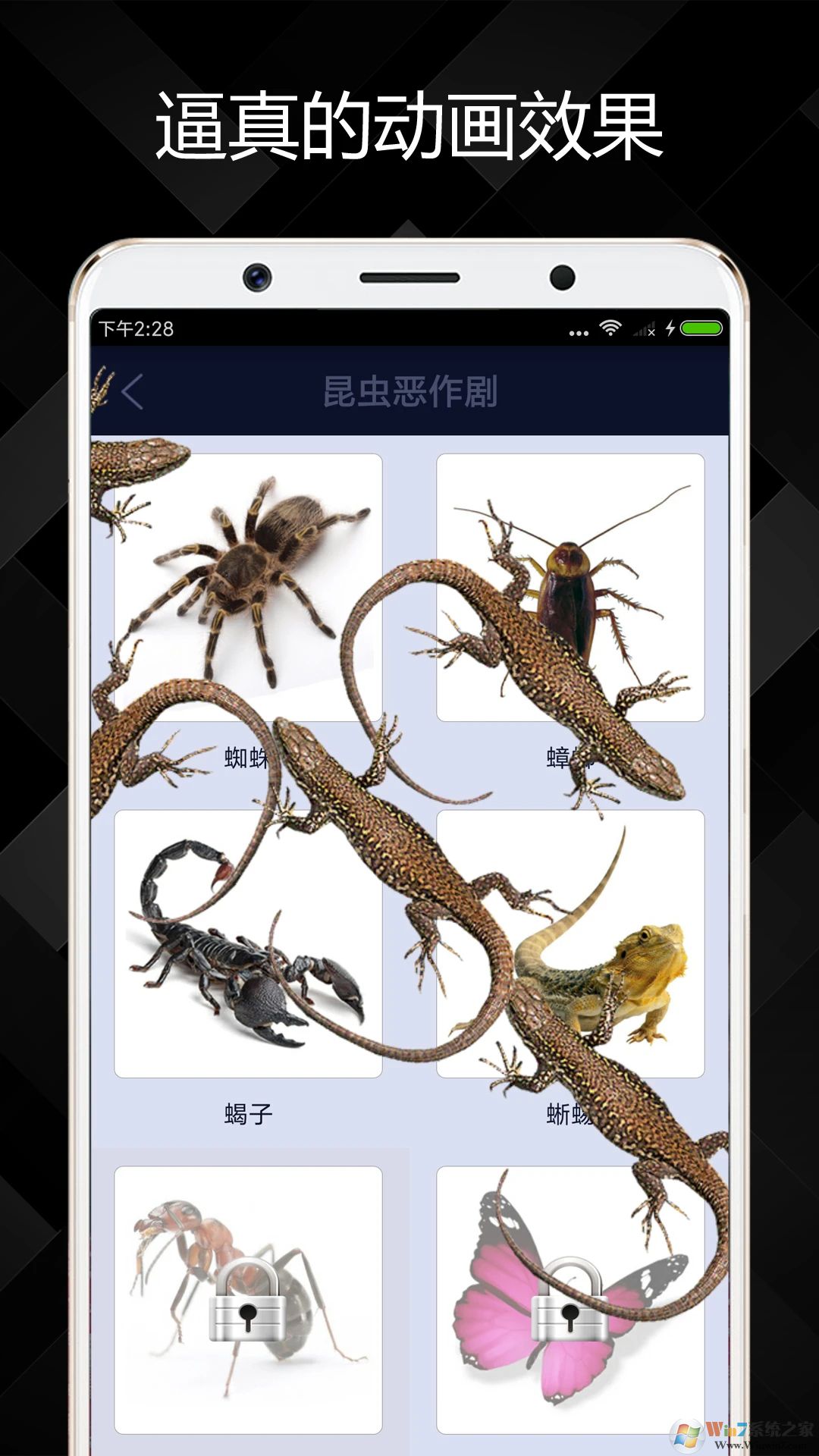 手机屏幕恶作剧