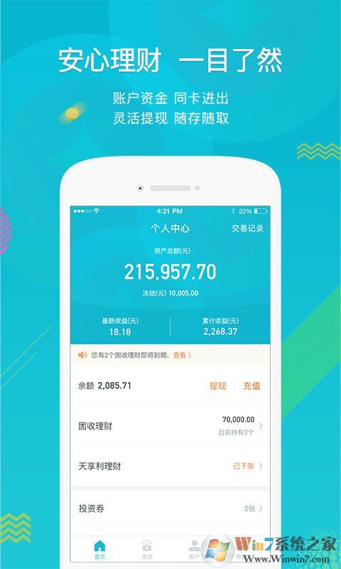 合众国金手机版