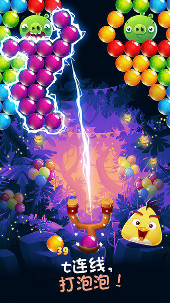 愤怒的小鸟泡泡大战破解版