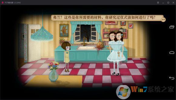 弗兰的悲惨之旅完整版