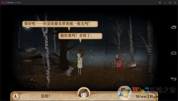 弗兰的悲惨之旅完整版