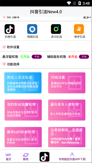 �������������ֻ���