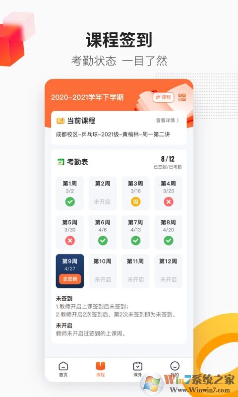 乐健体育APP
