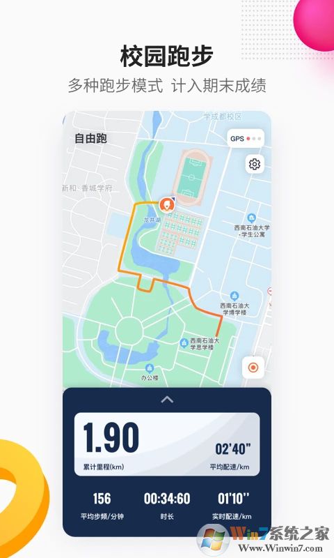 乐健体育APP