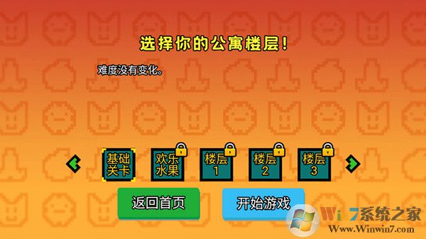 幸运房东手机版