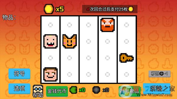 幸运房东手机版