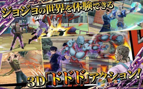 jojo天堂之眼手机版