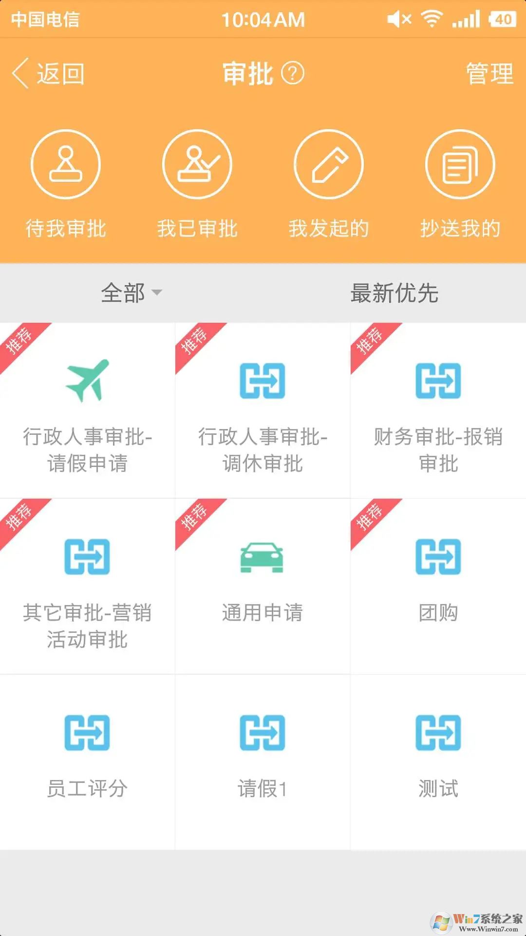 刻度嘟嘟APP