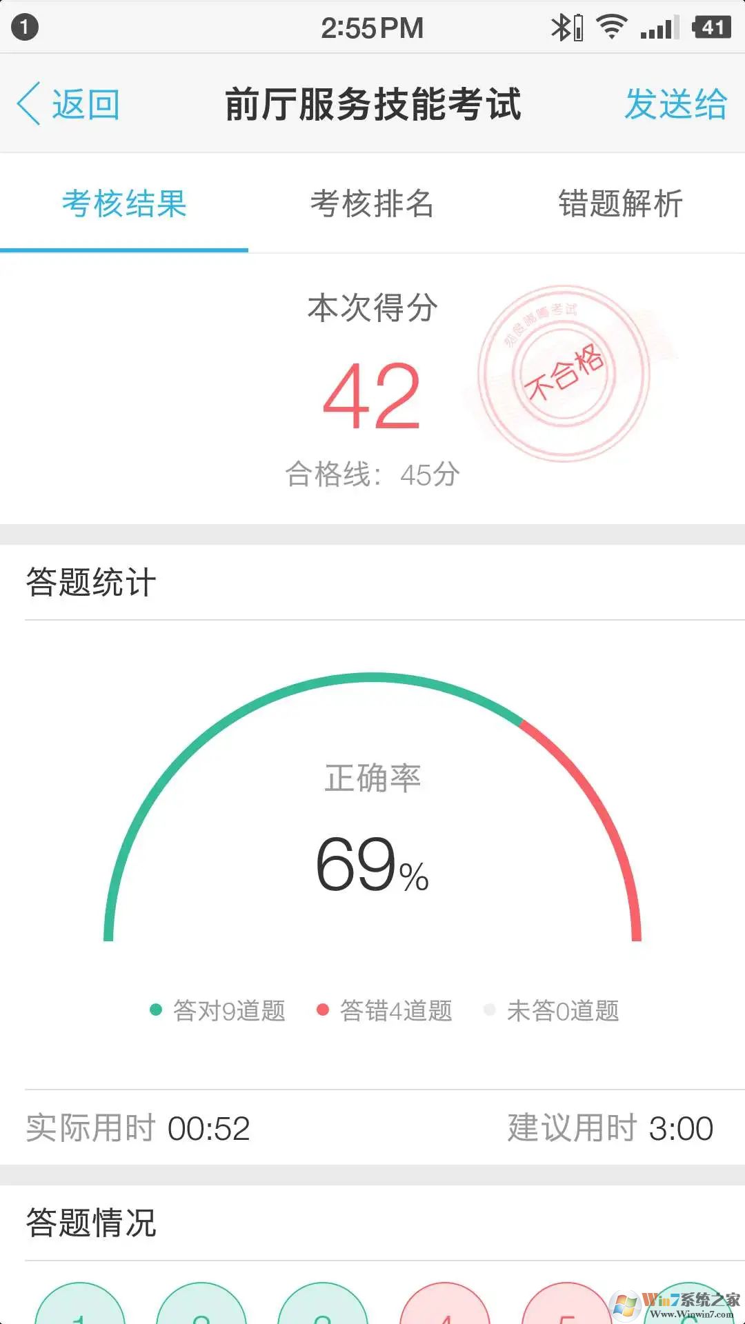 刻度嘟嘟APP