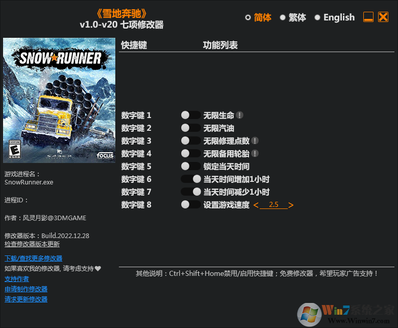 ѩ�ر��������޸��� v20 3DM���°�