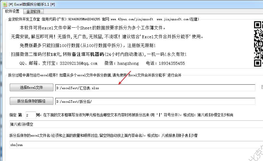 EXCEL���ݲ������ V3.2��ɫ��