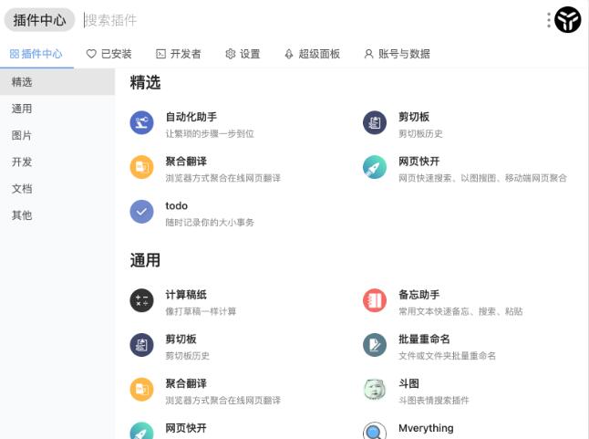 uTools(�����������) V1.3.1��ɫ��Я��