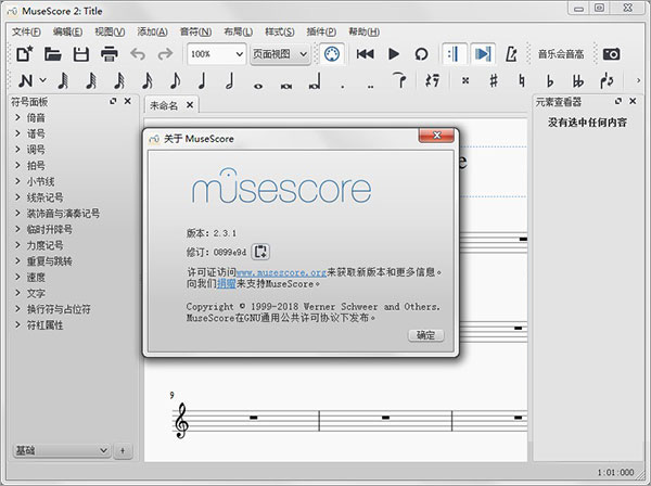 Musescore2������������ V2.3.1��ɫ������