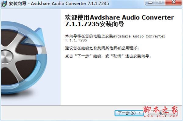 Avdshare Audio Converter(��Ƶת��) V7.1.1�ر�װ��