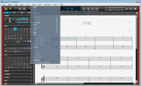 Overture�����״������� V5.5��ɫ������