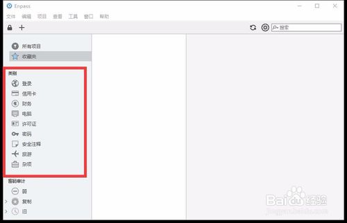 Enpass����������� V6.7.0.867�����ƽ��