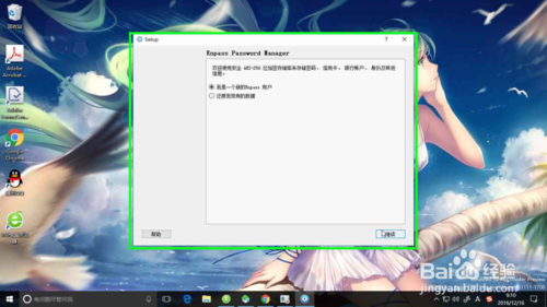 如何使用密码管理软件enpass?