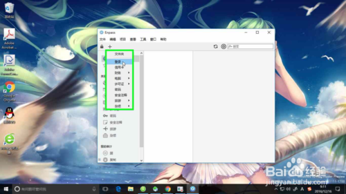 如何使用密码管理软件enpass?