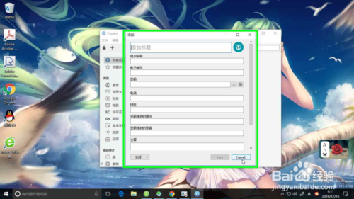 如何使用密码管理软件enpass?
