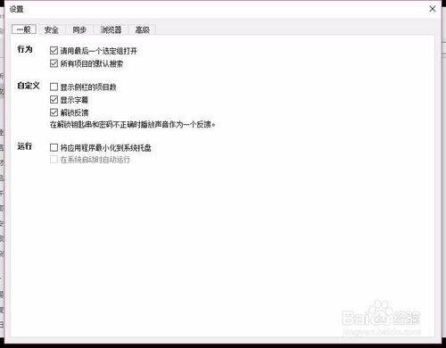 如何使用密码管理软件enpass?