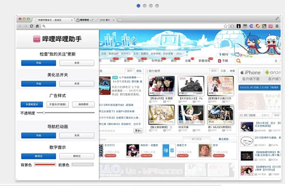 Bilibili�����������ֲ�� V0.8.1��ɫ��