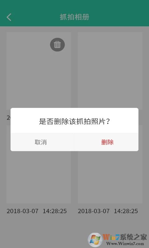 软件锁APP手机版