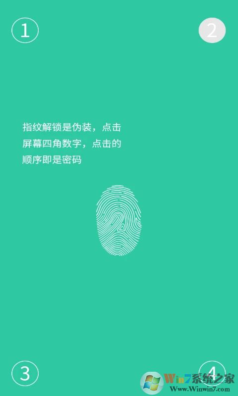 软件锁APP手机版