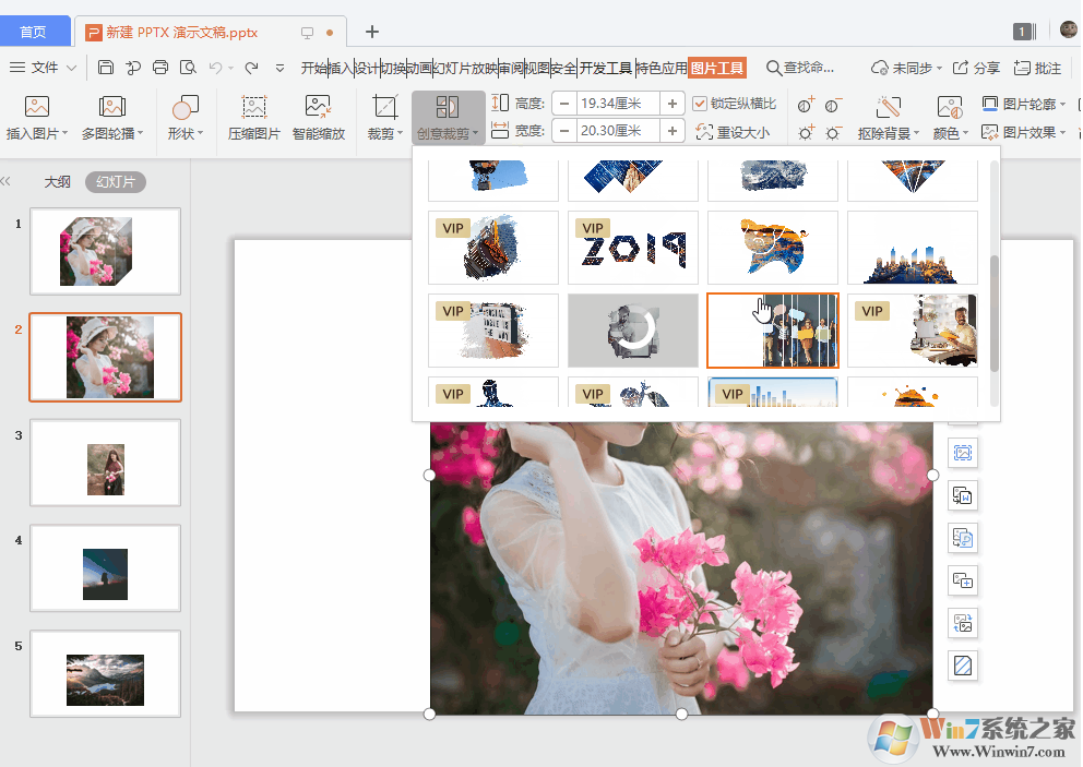 看完WPS 2019这些功能,你还会花钱用Office吗?网友:要好好想想 第4张 看完WPS 2019这些功能,你还会花钱用Office吗?网友:要好好想想 第4张