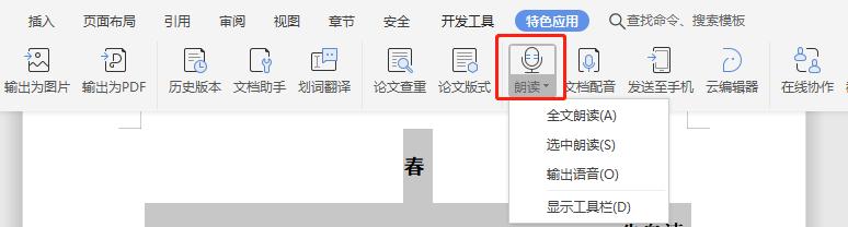 看完WPS 2019这些功能,你还会花钱用Office吗?网友:要好好想想 第5张 看完WPS 2019这些功能,你还会花钱用Office吗?网友:要好好想想 第5张