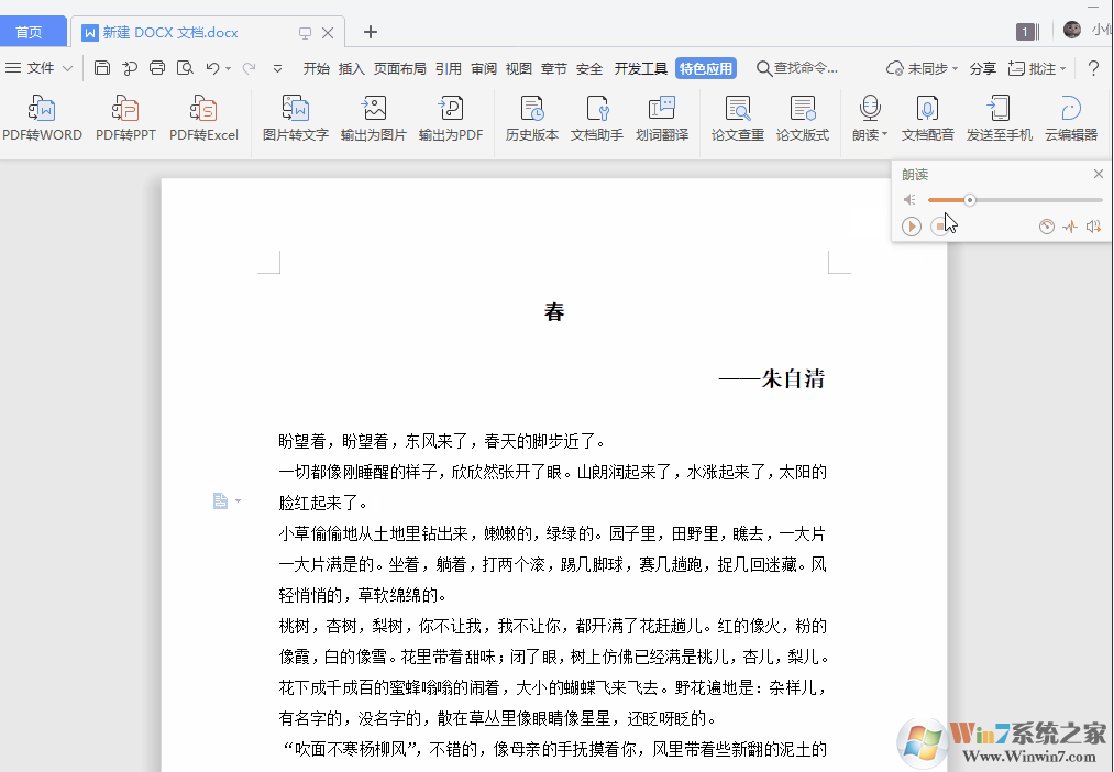 看完WPS 2019这些功能,你还会花钱用Office吗?网友:要好好想想 第6张 看完WPS 2019这些功能,你还会花钱用Office吗?网友:要好好想想 第6张