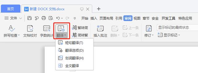看完WPS 2019这些功能,你还会花钱用Office吗?网友:要好好想想 第7张 看完WPS 2019这些功能,你还会花钱用Office吗?网友:要好好想想 第7张
