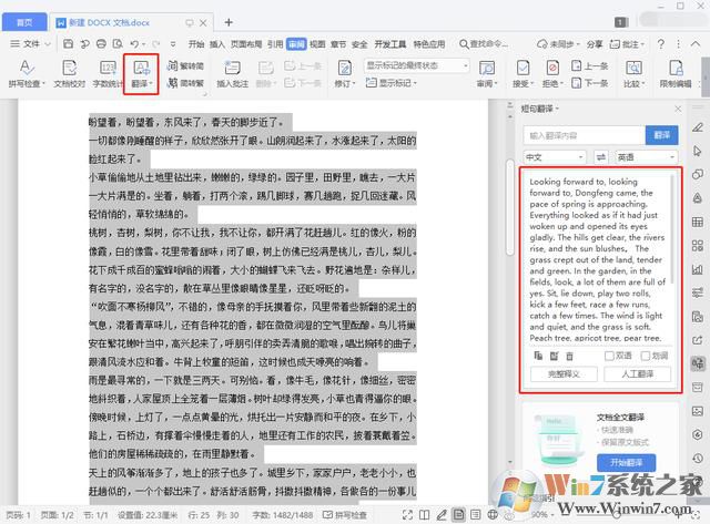 看完WPS 2019这些功能,你还会花钱用Office吗?网友:要好好想想 第8张 看完WPS 2019这些功能,你还会花钱用Office吗?网友:要好好想想 第8张