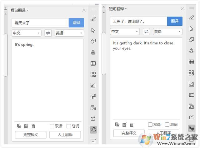 看完WPS 2019这些功能,你还会花钱用Office吗?网友:要好好想想 第9张 看完WPS 2019这些功能,你还会花钱用Office吗?网友:要好好想想 第9张