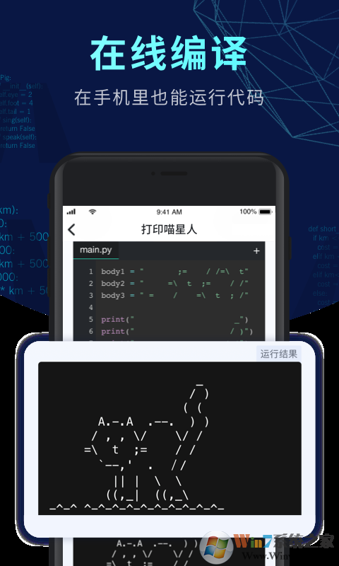 扇贝编程APP下载
