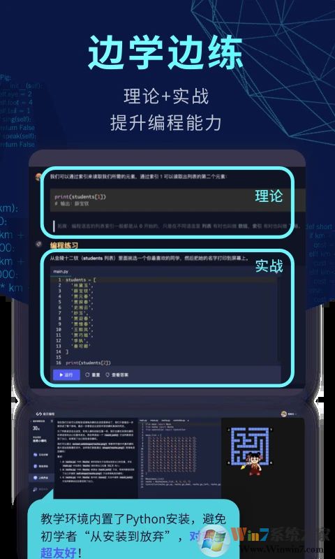 扇贝编程APP下载