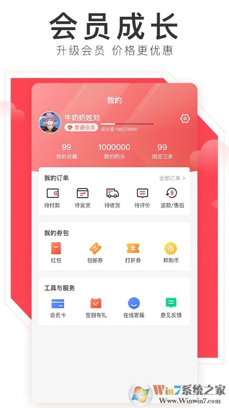 邦购商城APP