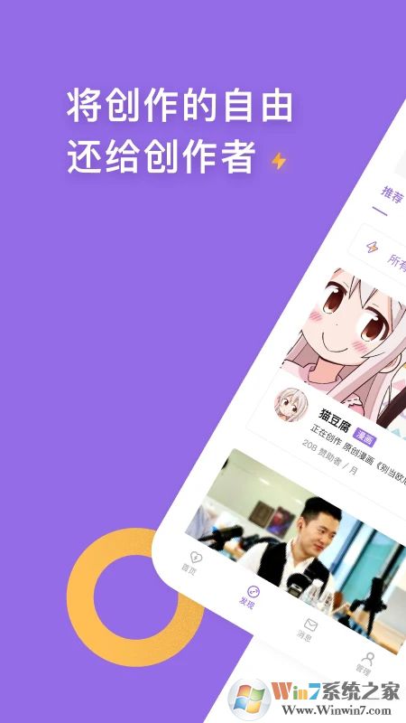 爱发电APP