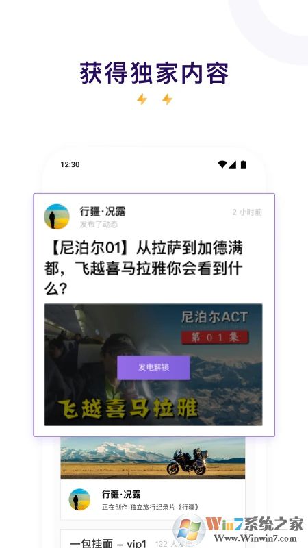 爱发电APP