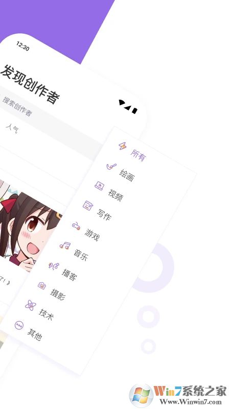 爱发电APP