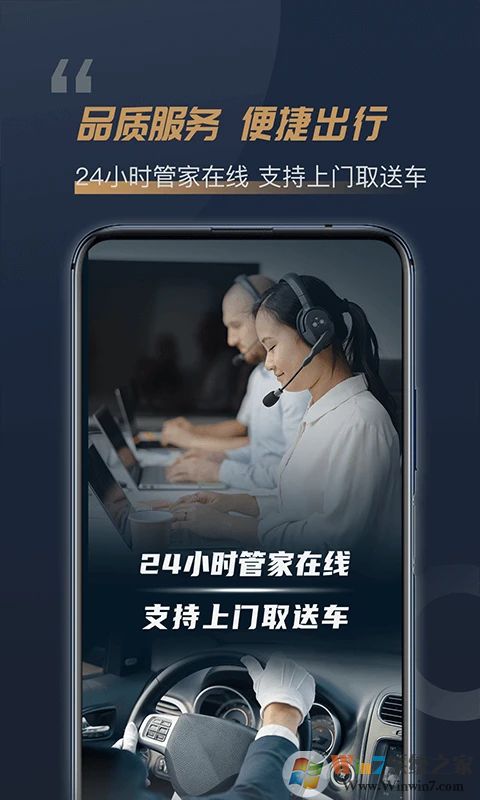 枫叶租车手机版