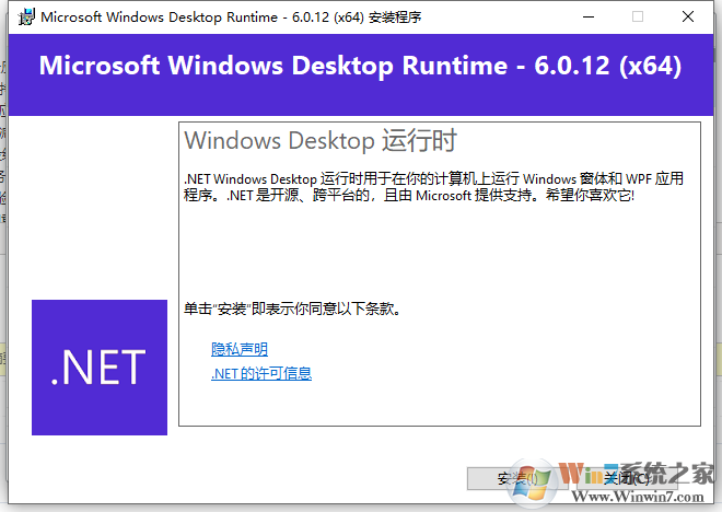 .NET Desktop Runtime 6.0 [64λ]v6.0.12