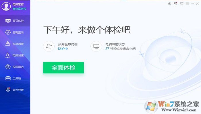 ��Ѷ���Թܼҵ��԰�