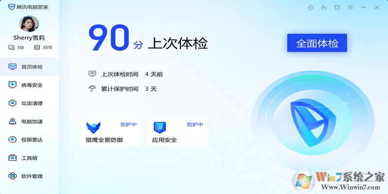 ��Ѷ���Թܼҵ��԰�