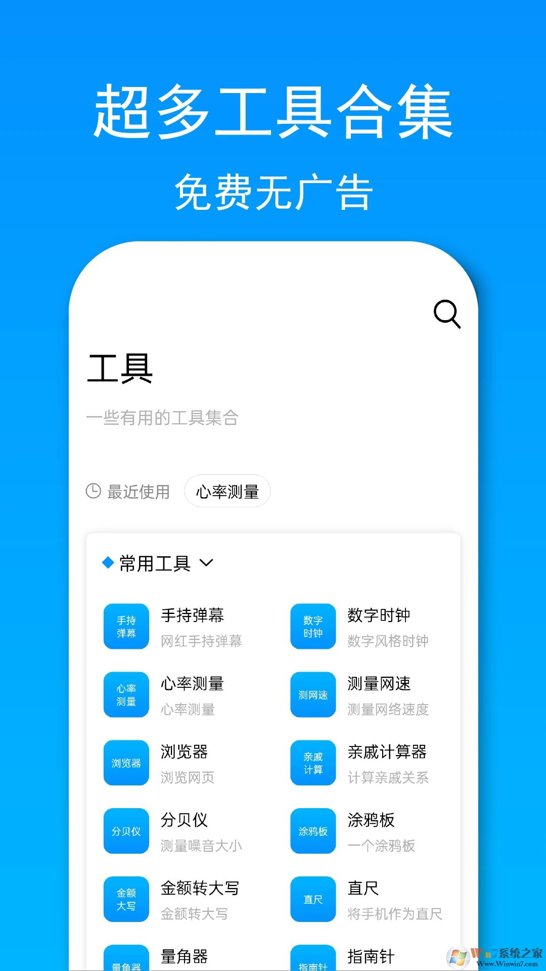 小忆工具箱APP