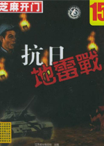 ���յ���ս���԰������ⰲװ��