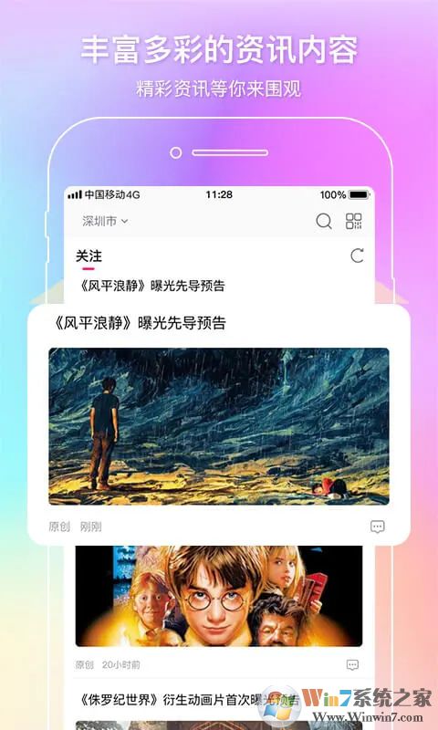 中国电影通APP下载