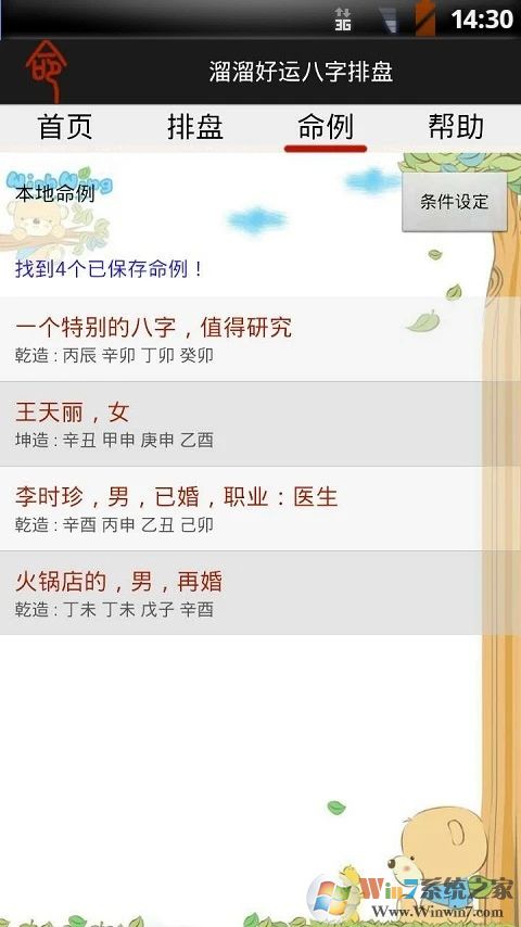 ������˰�������APP